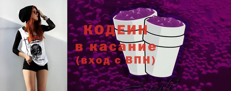 закладка  Нижний Ломов  Кодеин Purple Drank 